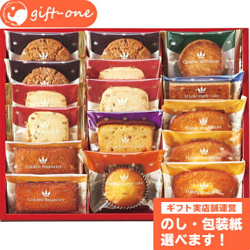 ひととえ スイーツファクトリー スイーツ 洋菓子 お菓子 出産内祝い 内祝い 内祝 結婚内祝い 快気祝い ギフト おしゃれ お返し お中元 プレゼント 女性 男性 贈り物 お礼 食べ物 食品 常温 お名入れカード メッセージカード SS