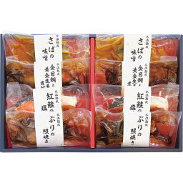 氷温熟成　煮魚・焼き魚ギフトセット（8切）