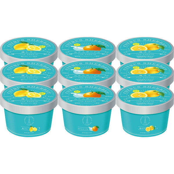 ザ・スウィーツ　日本の柑橘シャーベット（9個）