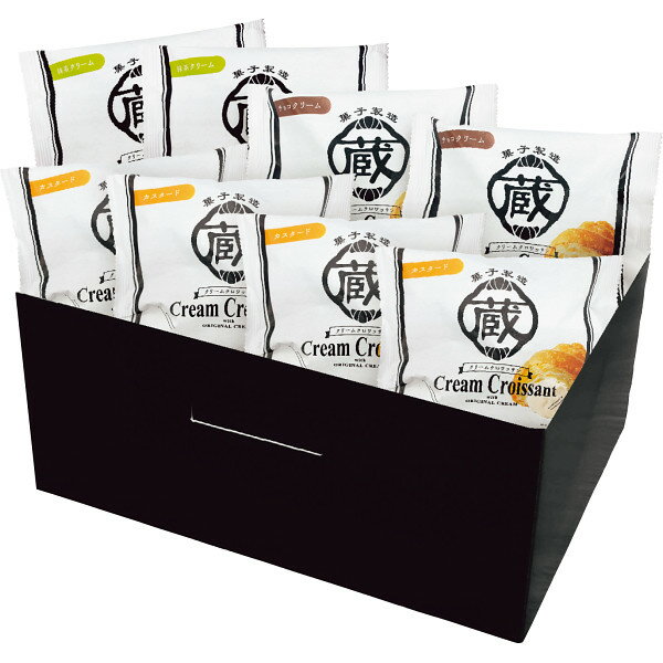 蔵家 クリームクロワッサン 3種8個詰め合わせギフト
