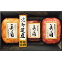 日本ハム 北海道 プレミアム 美ノ国 UKH-49