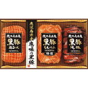 鹿児島県産恵味の黒豚 ハムギフト BP-57