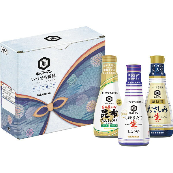 キッコーマン　いつでも新鮮ギフト KIS−8