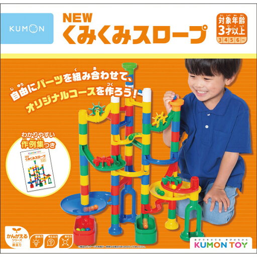 くもん NEWくみくみスロープ BL−22 くもん NEWくみくみスロープ BL−22