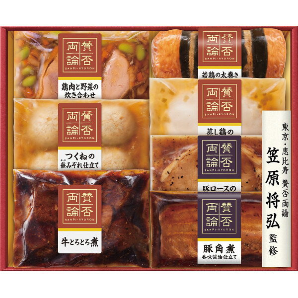 至福の和食 「賛否両論」ギフト IWA−53