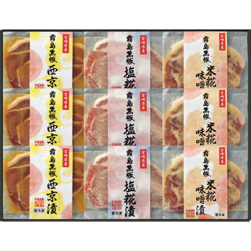 霧島黒豚ロース肉漬三昧セット(9枚) 霧島黒豚ロース肉漬三昧セット(9枚)