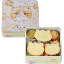 こねこのこねこねクッキー缶 Nyao