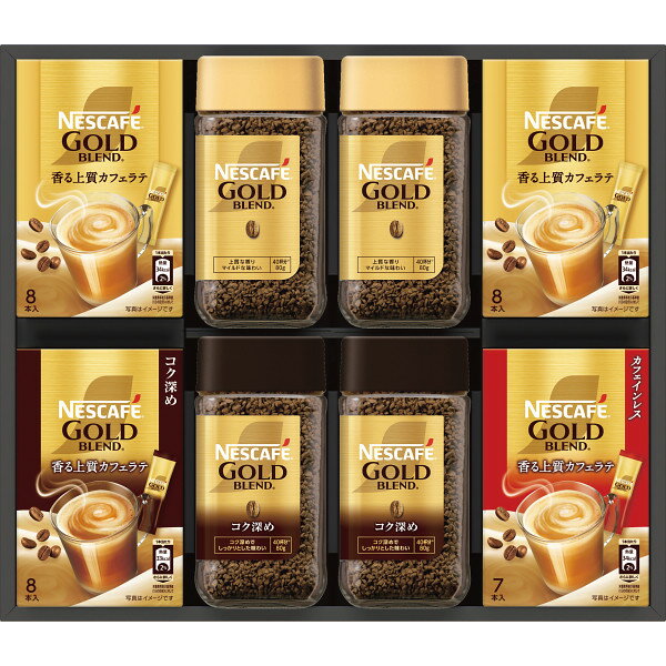 ネスカフェ ゴールドブレンドプレミアムギフト N50-GB