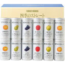 フロリダスモーニング 四季のストレート国産ストレートジュース ANX30V