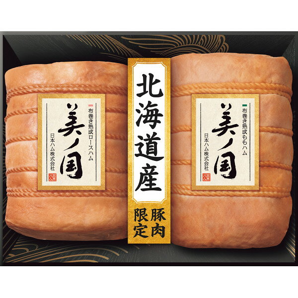 日本ハム 北海道 プレミアム 美ノ国 UKH−102