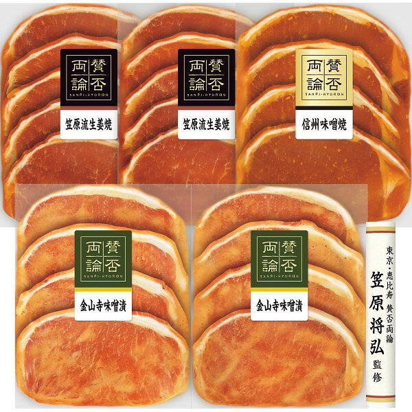 「賛否両論」 こだわり三種の味付け豚ロースギフト WNー38