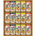 味わい柑橘の詰合せギフト(15本) PM−30
