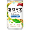 爽健美茶 160g缶×30本