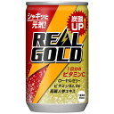 リアルゴールド 160ml缶×30本
