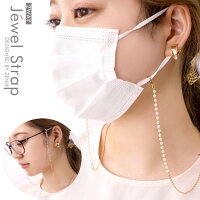 マスクストラップ おしゃれ マスク ストラップ パール チェーン かわいい マスクコード メガネ 眼鏡 眼鏡ストラップ マスク ファッション ネック ストラップ 首掛け 韓国 マスク用 マスク紐 アクセサリー レディース 大人女子 ビーズ マスクグッズ 首掛け お洒落 ゴールド マスクストラップ おしゃれ マスク ストラップ パール チェーン かわいい マスクコード メガネ 眼鏡 眼鏡ストラップ マスク ファッション ネック ストラップ 首掛け 韓国 マスク用 マスク紐 アクセサリー レディース 大人女子 ビーズ マスクグッズ 首掛け お洒落 ゴールド