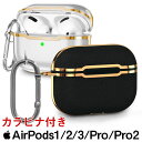 airpods pro 第2世代 ケース / airpods pro2 ケース カラビナ付き おしゃれ airpods3 ケース かわいい airpods pro クリア airpods 第3世代 クリアケース airpods proケース 透明 保護ケース 耐衝撃 リング付き