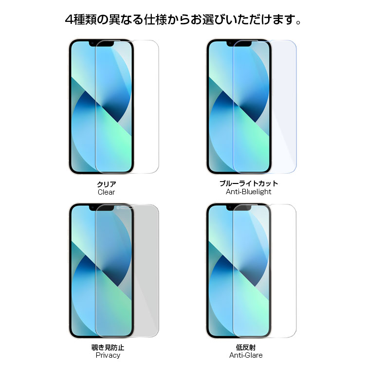 【クリア/ブルーライトカット/覗き見防止/低反射】 iphone13 フィルム iPhoneSE 第3世代 フィルム 2022 iPhone SE3 保護フィルム ガラスフィルム iPhone13 pro max iphone12 pro max iPhoneSE 第2世代 SE2 SE X XS XR 8 7 6 6s plus 5 9H 強化ガラス 日本製