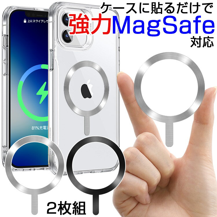 メタル リング iPhone MagSafe対応 金属 ベース 車載 ホルダー スマホ スマートフォン iPhone15 Plus Pro Max iPhone14 iPhone13 iPhone12 mini MagSafe 対応 アクセサリー マグセーフ Apple アイフォン