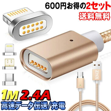 【2セット600円OFF】1.0m 充電ケーブル 高速 データ伝送 USB iPhone se ケーブル 1m 充電 iqos マグネット type-c タイプc セット usbケーブル スマホ micro usb アンドロイド android スマホケーブル 急速充電 2.4A アイフォン iPad タブレット ライトニング アイコス 2020