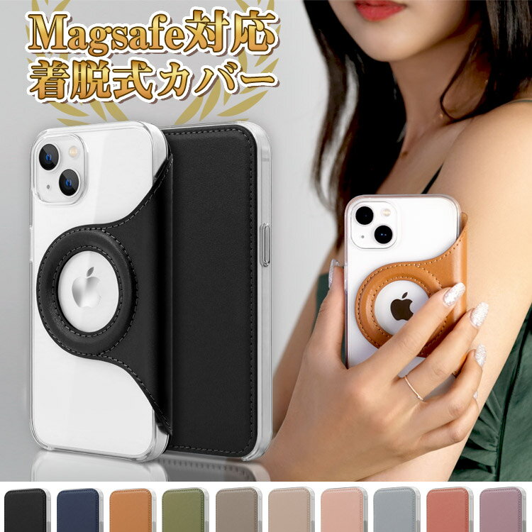 iPhone 14 ケース / iPhone15 ケース iPhoneケース Magsafe 手帳型 iPhone13 手帳 iPhone14 Pro max カード収納 iphone15 pro max iPhone15 Plus 分離 iPhone12 14Plus iPhone13 Pro ワイヤレス 充電 おしゃれ 薄型 軽量 韓国 レザー