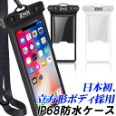 スマホ 防水ケース/ ストラップ付 新型 立方形 多機種対応 プール 防水 カバー iPhone15 iPhone 14 iPhone14 Pro Max plus iPhone13 iPhoneSE プール iPhoneケース 防塵 お風呂 お出かけ スマホケース 水中撮影 便利