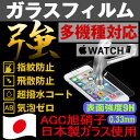 iphone7　ガラスフィルム　iphone7　plus　iPhone6s　xperia　z5　送料無料　iphone6　iphone　se　ipad　mini...