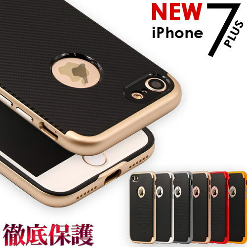 【ワンコインセール】 iPhone7 plus ケース 耐衝撃 iPhone7 プラス アイフォン7plus iPhone7plus カバー バンパー型 iphoneケース スマホケース 軽量 アイフォン アイフォンケース アイフォン7プラス 7プラス 保護