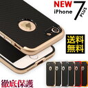 【ワンコインセール】超軽量 耐衝撃 iPhone8 ケース iphone7 iphone7ケース 耐衝撃 iphone7 iphone8plus ケース バンパー iphone7 plus ケース tpu iphone8 plus iphone7plus アイフォン7 カバー バンパー ケース TPU ケース iphone アイフォン8 バンパー カバー フルカバー