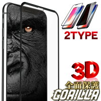 【世界の ゴリラガラス】iPhone12 フィルム Pro mini iphone11 ガラスフィルム iphone se se2 第2世代 強化ガラス 2020 se2 12 12mini 12pro pro max iphone8 iphone7 XS Max XR x plus 覗き見防止 全面 保護ガラス 液晶保護フィルム 液晶フィルム ケース アイフォン12