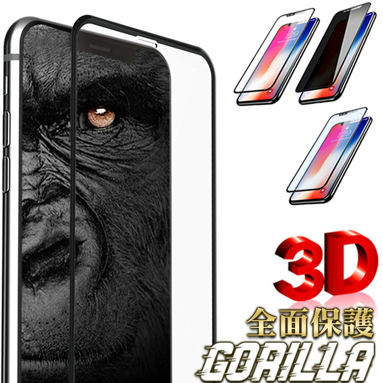 iPhone15 եں500OFFݥۡڥ饬饹 iPhone 14 饹ե iPhone15 Pro Max Plus 9H ץ饤Х ꥢ ֥롼饤 iPhone13 pro mini iPhone12 iPhoneSE 3 se3 se2 iPhone11 ݸե iPhoneXr Xs Max 8 7 6פ򸫤