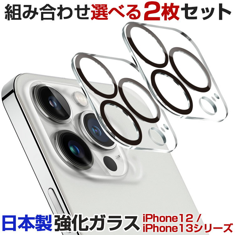 iPhone13 pro フィルム / 【選べる2枚セ