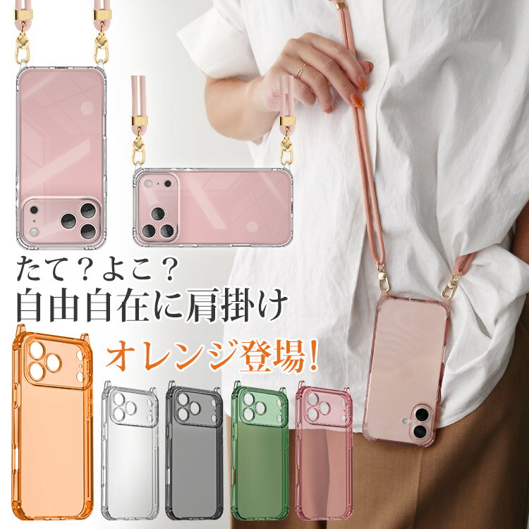 楽天市場】ストラップ付きiphone ケース（カラーオレンジ）の通販