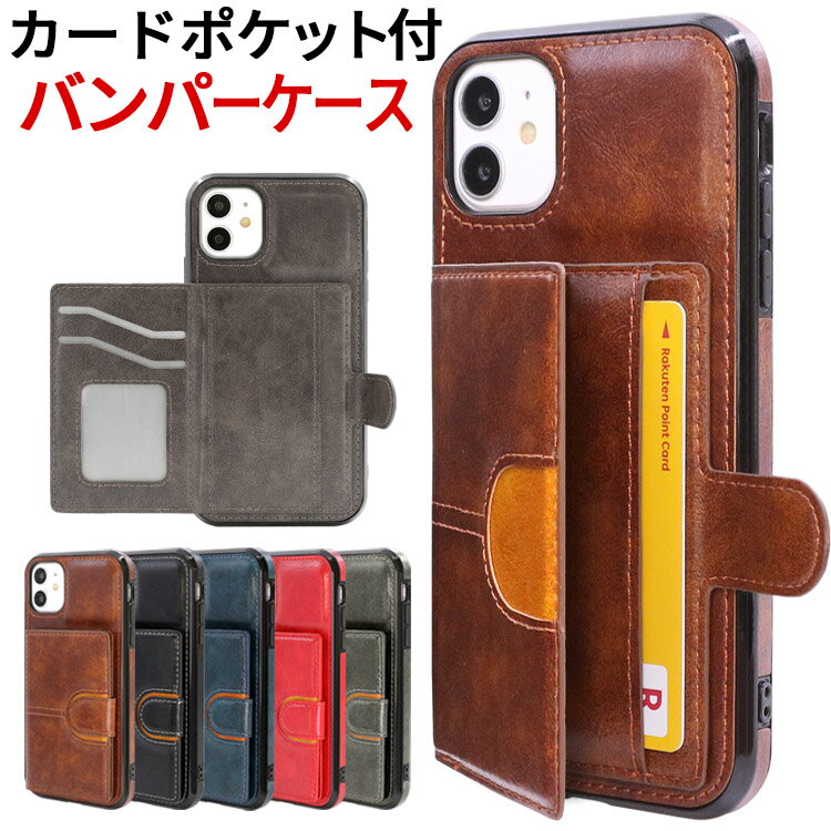 【ワンコインセール】 iPhone11pro ケース iPhone11 Pro iPhoneXR ケース iPhone XR 手帳型 iphoneケース 手帳型ケース アイフォンケース PUレザー カード収納 おしゃれ 背面収納 カード ポケット バンパー型 シンプルのサムネイル