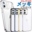 iPhone12 mini ケース / iphone12mini ケース クリア iPhone12 Pro max iphone12pro Max カバー ソフト TPU iphoneケース 衝撃吸収 耐衝撃 かわいい おしゃれ ワイヤレス充電 対応 スリム 薄型 バンパー