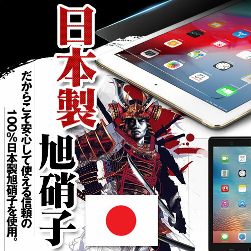 【全3タイプ-クリア/ブルーライトカット/低反射】2020年発売の 11インチiPad Pro アイパッド 日本製9H旭硝子 iPad air pro mini mini5 ガラスフィルム アンチグレア 7.9 10.2 10.5 9.7 air2 2013 2014 2015 2016 2017 2018 2019 mini4 第6世代 保護フィルム 第5世代 指紋防止