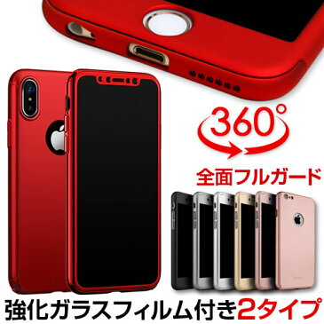 iPhone x ケース XS Max XR iPhone8 カバー 耐衝撃 iphone8plus iPhone7ケース バンパー iphone8 plus iphone7 plus ケース 全面保護 iPhone7 PLUS iphone6 iphone x 耐衝撃 iPhone6s バンパー アイフォンx iphone 6 Plusケース iPhone6 plus ガラスフィルム