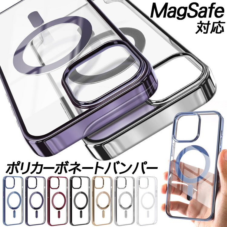 iPhone 14 ケース / iPhone15 ケース iPhoneケース iphone13 MagSafe 対応 iPhone12 iphone15 pro max クリア iPhone14 pro カバー かわいい 15Plus 韓国 13Pro 12pro 耐衝撃 おしゃれ メタリック アイフォンケース バンパー