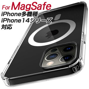 【選べるフィルム付き】MagSafe対応 iPhone14 13 ケース クリア iPhone14 Plus iPhone14 Pro Max ケース iPhone14pro promax クリアケース iPhoneSE 第3世代 iphone12 11 バンパー型 iphone magsafe マグネット iPhoneSE 第2世代 透明 フィルム付きケース