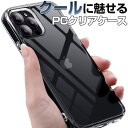 【期間限定50%OFF+P2倍】iPhone 14 ケース iPhone15 ケース iPhoneケース クリア iphone13 iPhone12 iPhon...