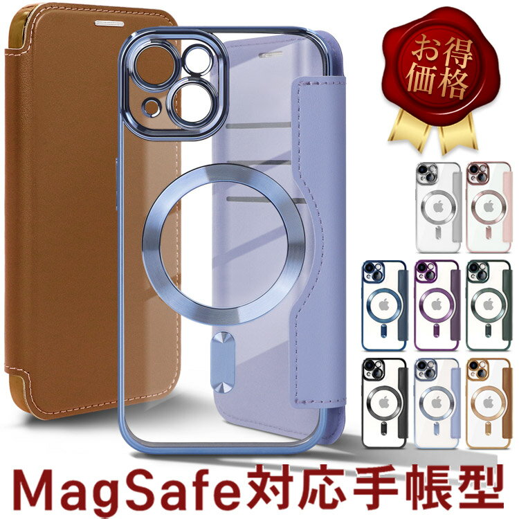 【24時間ゲリラクーポン】【わけあり】iPhone 14 ケース iPhone15 ケース iPhoneケース MagSafe iphone13 iPhone12 iphone11 iPhone15 pro ケース クリア iphone15 pro max iPhone14 pro カバー 手帳 カード収納 革 iPhone15 plus 13pro マグネット 大人のサムネイル