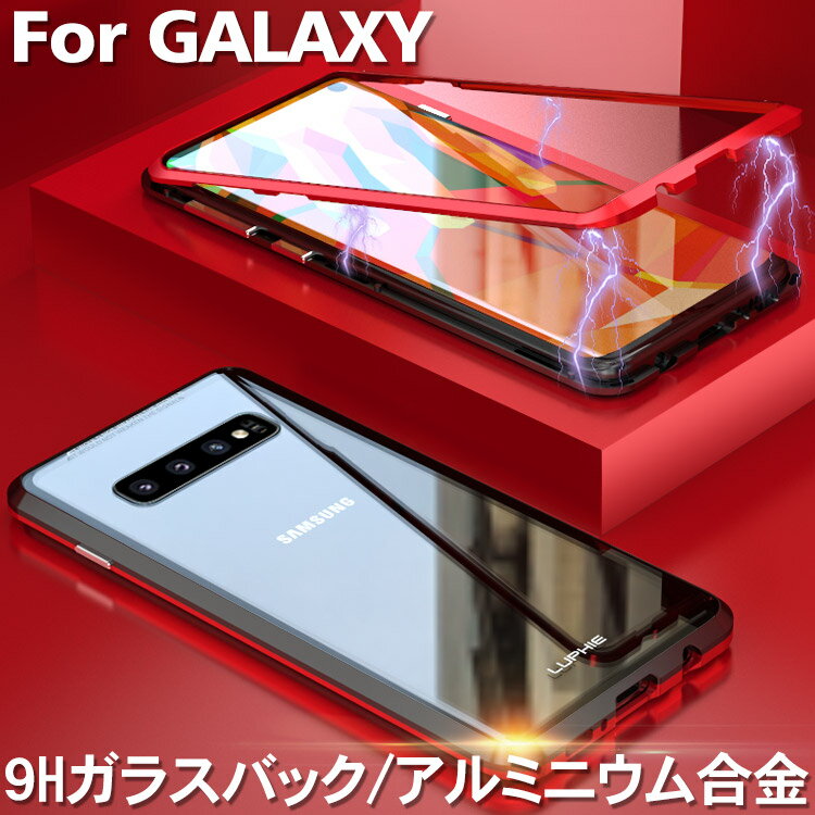 Galaxy S9 ケース 強化ガラス プラス カバー S9 plus S8 ギャラクシーS9 スマホケース 保護ケース 保護カバー SCV36 SC-02K SCV38 耐衝撃 背面ガラス ギャラクシー クリアケース 9H 衝撃吸収 ガラス