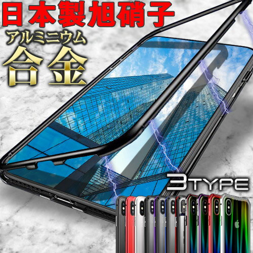 【24時間限定クーポン】【ワンコインセール】 iPhone X XS Max ケース iPhone8 Plus ケース iPhone7 Plus ケース 背面ガラス iPhoneX iPhoneXS iPhoneXSMax iphoneケース カバー マグネット バンパー型 8plus 7plus 耐衝撃 アルミ 衝撃吸収 背面 強化ガラス クリアのサムネイル