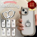 【月曜限定5%OFF】【訳あり】 iPhone16e ケース iPhone16 ケース リング付き iPhone15 ケース クリア iPhone16pro ケース iPhoneケース iphone14 promax plus iphone13 mini iphone16 pro max 猫耳 ネコミミ 韓国 かわいい スマホケース