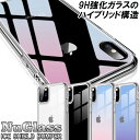 iPhone11 ケース クリア iphone11 pro max iphone 11 iPhone XR ケース iphone X XS MAX iphone xs カバー iphone8 カバー iphone7ケース バンパー 衝撃吸収 iphone8 ケース proケース ガラスバック 強化ガラス スマホケース かわいい おしゃれ アイフォン11 アイフォンxr