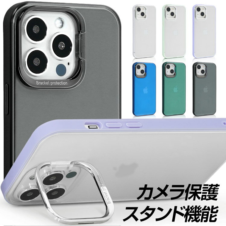iPhone13 ケース iPhone12 ケース iPhone11 ケース マット クリア iPhone 13pro 13promax 13mini 12pro 12promax 12mini 11pro 11promax ケース おしゃれ 半透明 韓国 カメラ保護 スタンド 背面 リング ストラップホール iPhoneケース スマホケース バンパーのサムネイル