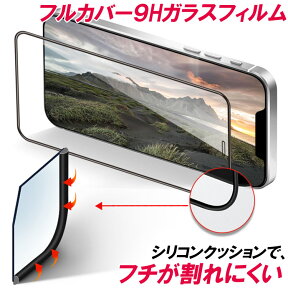 iPhone12 pro max 保護フィルム【爆弾セール+P5倍】iPhone12 promax ガラスフィルム 画面保護 iPhone11 pro max iPhone X Xs max 強化ガラス 全画面 全面 全面保護 iPhoneX iPhoneXs max iPhone Xsmax シリコン 液晶保護フィルム クリア 透明