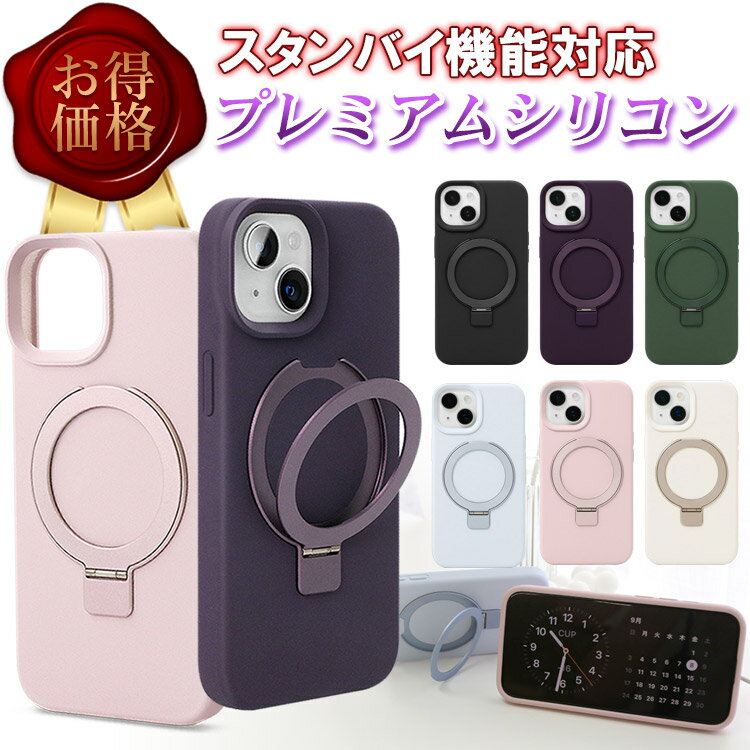 【5月5日限定10%OFF】【訳あり】iPhone16 ケース MagSafe対応 iPhone16Pro ケース iPhone15 ケース リング付き iPhone15 pro max plus iPhone14 promax iPhone13 iPhone12 おしゃれ かわいい 韓国 iPhone16plus iPhoneケース シリコン 耐衝撃 韓国 スタンドのサムネイル