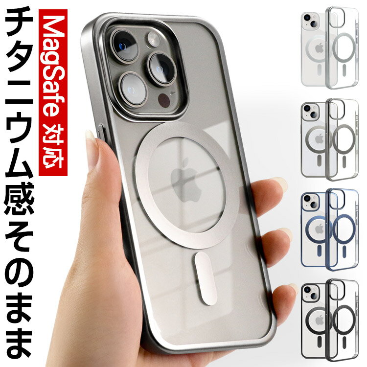 iPhone 14 ケース / iPhone15 ケース iPhoneケース クリア MagSafe iPhone13 iPhone15 Pro max カバー iPhone12 15Plus 背面 透明 オシャレ 薄 耐衝撃 マグネット 韓国 iPhone13 Pro iPhone14 Pro iPhone12 Pro シンプル かっこいい