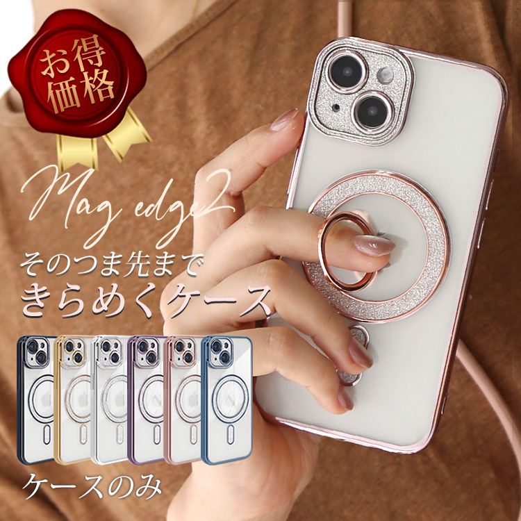 【本日24時まで5%OFF+2倍】【訳あり】iPhone16 ケース iPhone15 ケース iPhone16Pro ケース MagSafe iphone14 pro max plus promax iPhone16 pro max マグセーフ iphone 14 iPhone13 背面 クリア 透明 きらきら かわいい おしゃれ カメラ保護 耐衝撃 キラキラ
