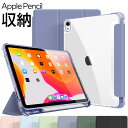 ipad 9世代 カバー / ipad ケース ipad第9世代 iPad Pro 第4世代 ケース iPad mini6 iPad Air5 10.9 2022年 air4 第8世代 iPad proケース 第7世代 第6世代 11インチ ペン収納 ペン充電 mini5 スタンド おしゃれ 可愛い